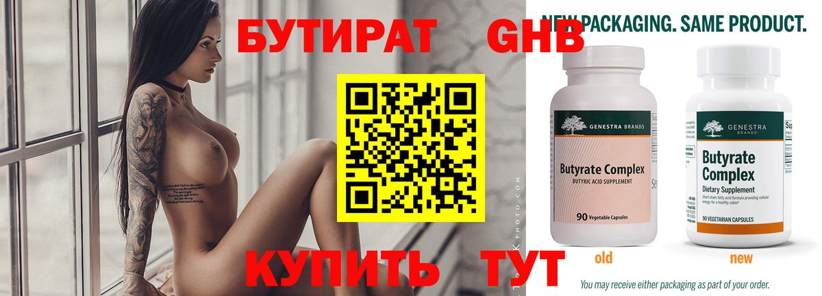Учалы  Бутират буратино  БУТИРАТ  Вход с VPN 