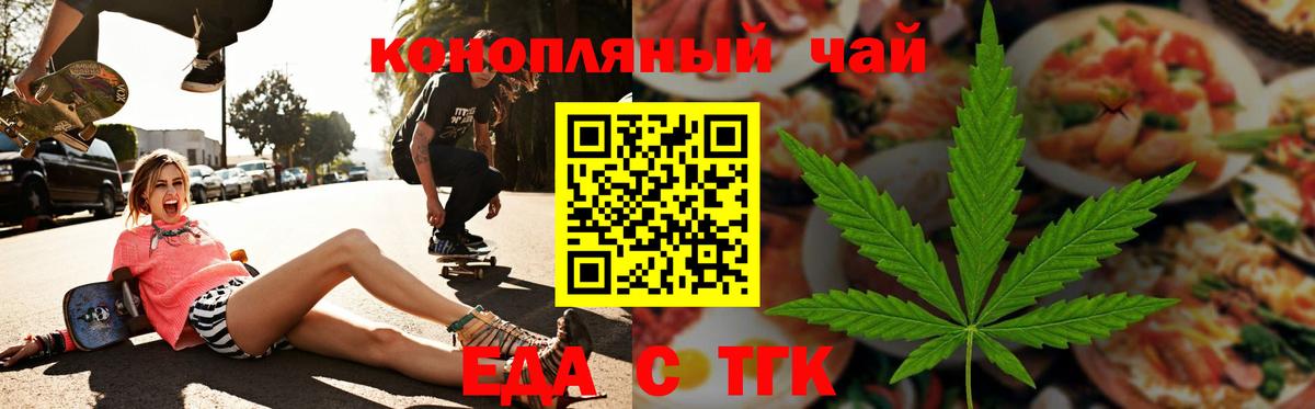 Учалы  Печенье с ТГК марихуана  Вход с VPN 