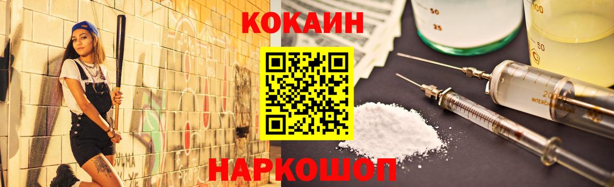 Кокаин 99%  наркошоп  Cocaine VHQ  Учалы  Вход с VPN  Кокаин 