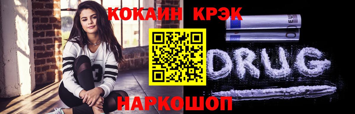 КОКАИН Fish Scale Учалы