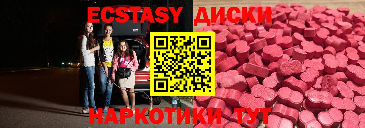 Учалы  Ecstasy таблы  ЭКСТАЗИ VHQ  Ecstasy  Вход с VPN 