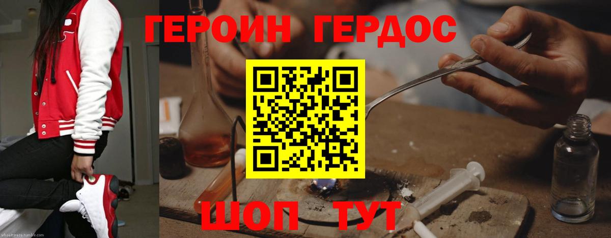 ГЕРОИН гречка Учалы