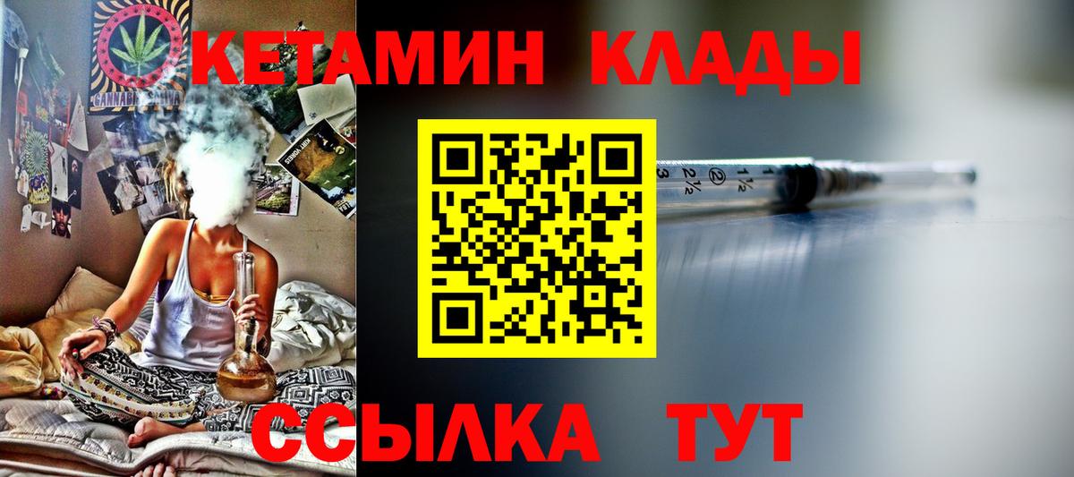 КЕТАМИН ketamine  Кетамин ketamine  Вход с VPN  Учалы 