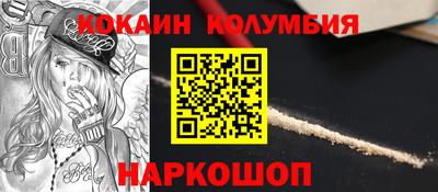кокаин премиум Лесосибирск