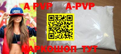 ALPHA-PVP Ливны