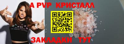 ALPHA-PVP Ливны