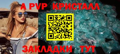 ALPHA-PVP Ливны