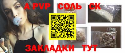 ALPHA-PVP Ливны