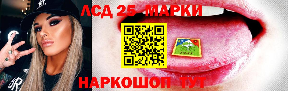 Учалы  mega маркетплейс  ЛСД экстази кислота  Лсд 25 экстази  Вход с VPN  Лсд 25 экстази ecstasy 