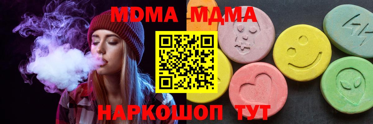 MDMA  MDMA crystal  Учалы  Вход с VPN  MDMA Molly 