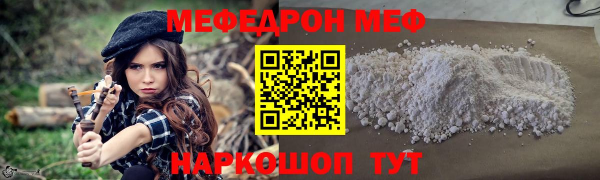 Мефедрон кристаллы  Меф кристаллы  Меф  Меф  Вход с VPN  Учалы 