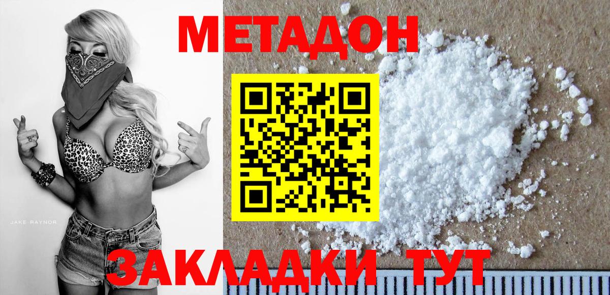 Учалы  МЕТАДОН methadone  OMG как войти  Метадон белоснежный  Вход с VPN 