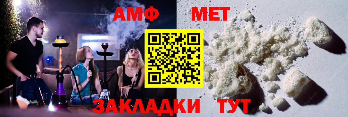 Учалы  Метамфетамин витя  Вход с VPN 