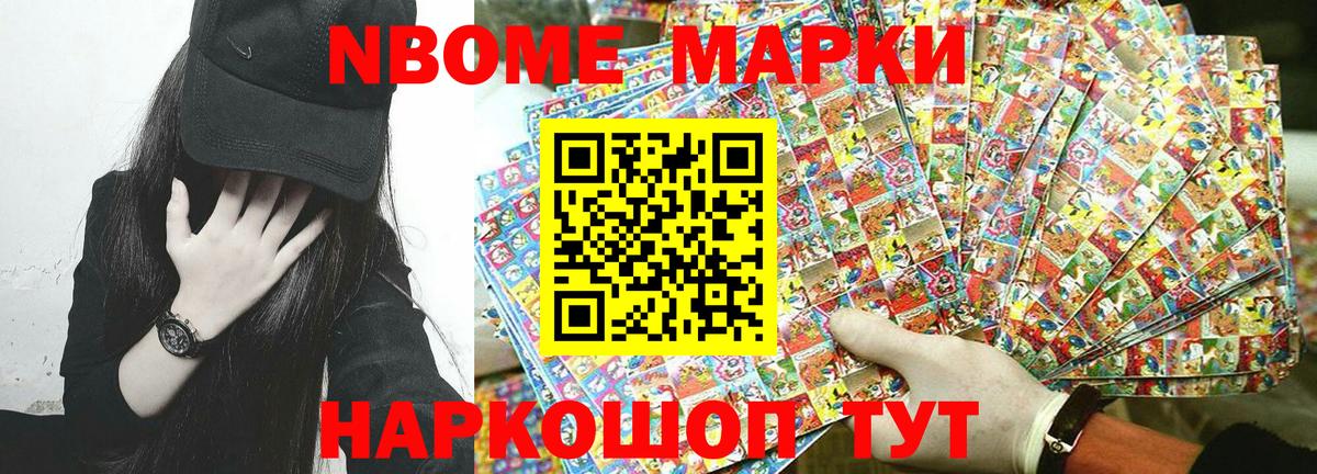 Марки 25I-NBOMe 1,5мг  Марки NBOMe  Учалы  Вход с VPN  Марки 25I-NBOMe 1,5мг 