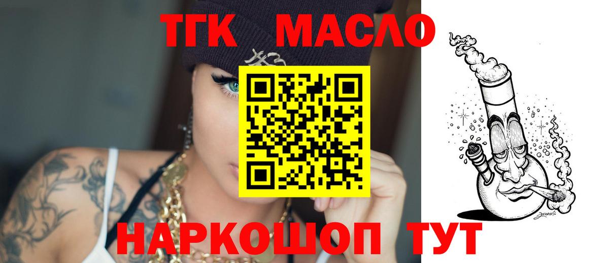 Учалы  Дистиллят ТГК THC oil  Вход с VPN 
